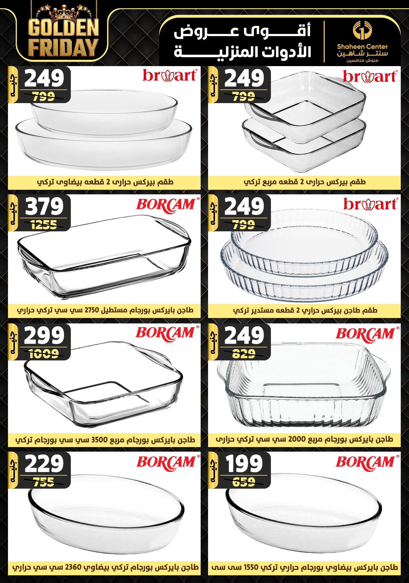 shaheen-center offers from 21nov to 27nov 2024 عروض سنتر شاهين من 21 نوفمبر حتى 27 نوفمبر 2024 صفحة رقم 39